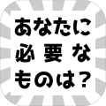 あなたに必要なものは加速器