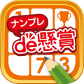 ナンプレde懸賞加速器