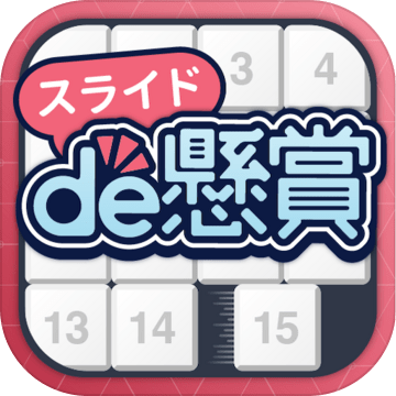 ナンバーパズルで脳トレしよう加速器