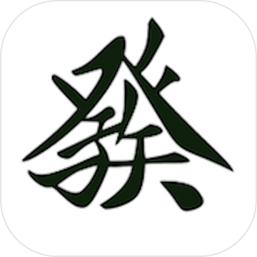 AmericanMahJongPractice加速器