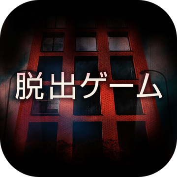脱出ゲーム囚われの塔加速器