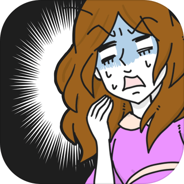 结婚できない女加速器