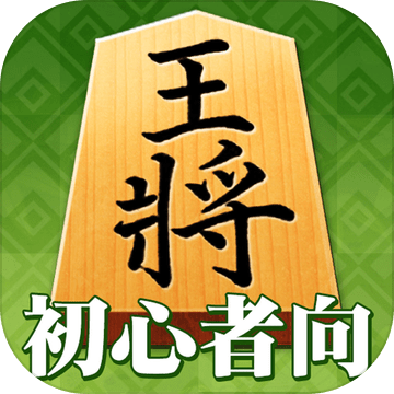 百锻将棋初心者向け加速器