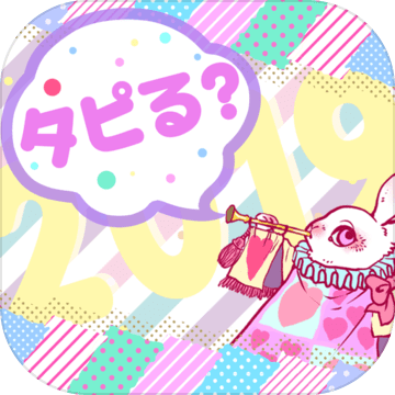 2019☆流行语クイズ