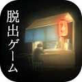 脱出ゲーム过去屋台加速器