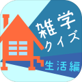 雑學(xué)クイズ加速器