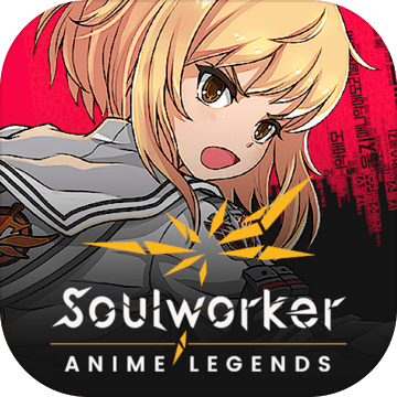 SoulWorkerAnimeLegends加速器