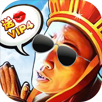 無盡嘻遊超好康隨便拿加速器