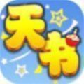 鸿盟天书