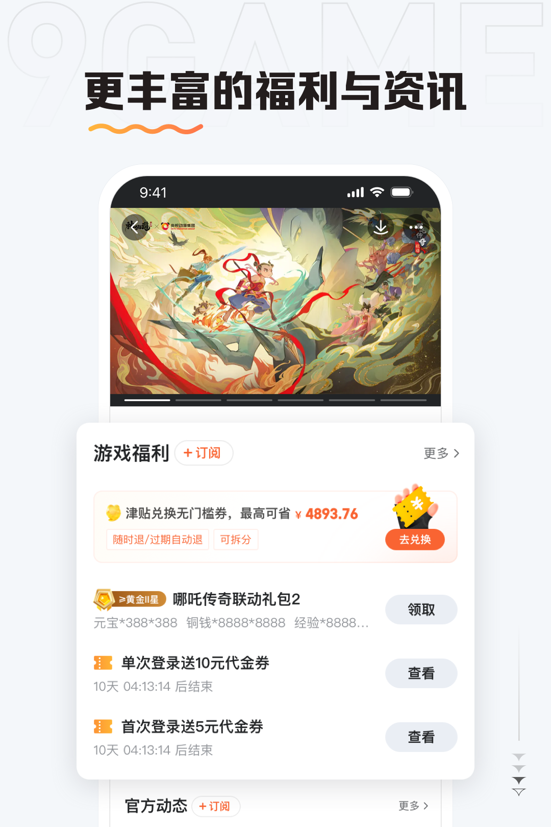 九游8.0什么时候出 公测上线时间预告