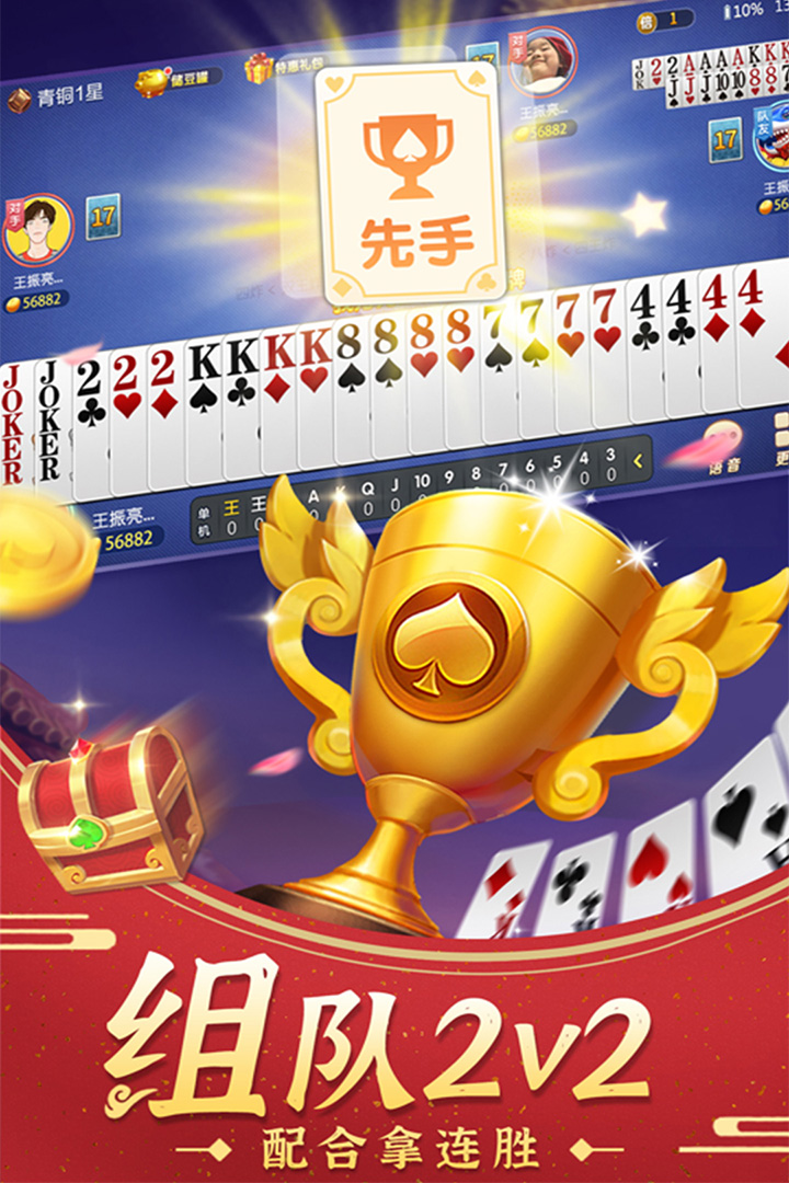 斗地主经典版软件封面