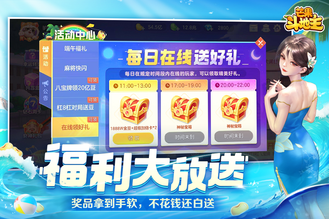 芒果斗地主软件封面