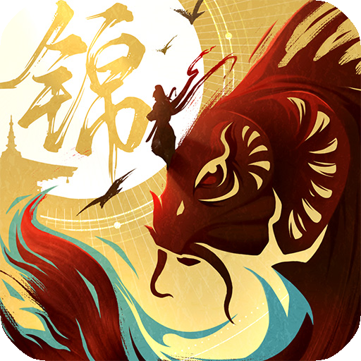 锦鱼图-《锦鱼图》是一款以明朝历史为蓝本的文字向探案解谜冒险游戏