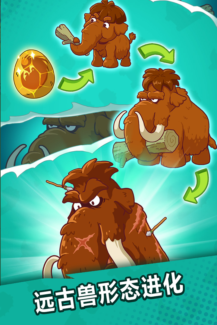 狩猎吧!原始人软件封面