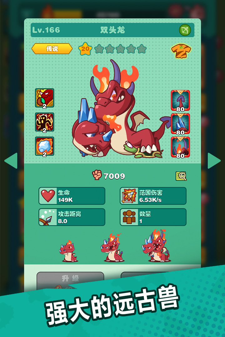 狩猎吧!原始人软件封面