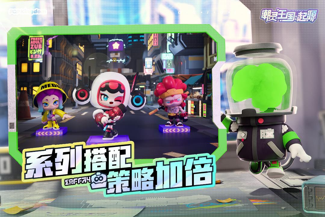 潮灵王国:起源软件封面