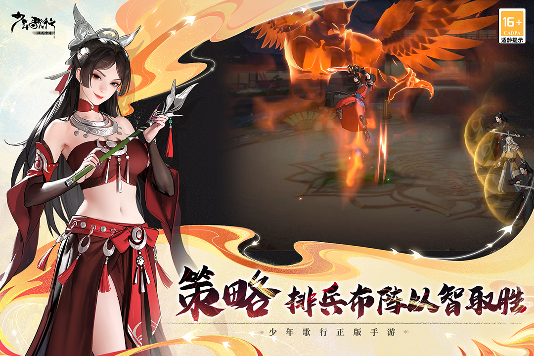 少年歌行：风花雪月截图5
