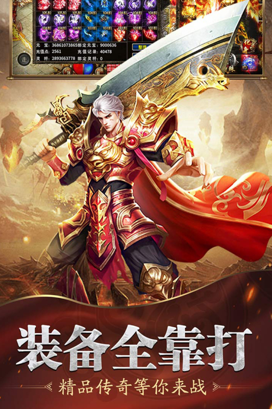 魔戒传奇0L截图4