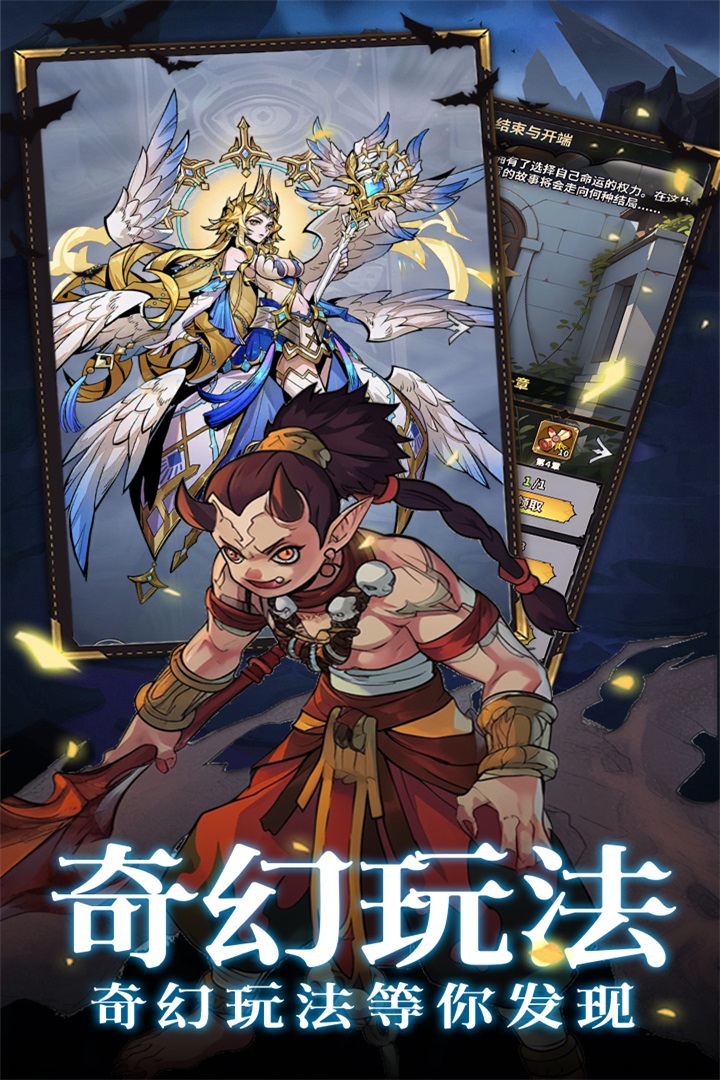 翻滚吧天神好玩吗 翻滚吧天神玩法简介