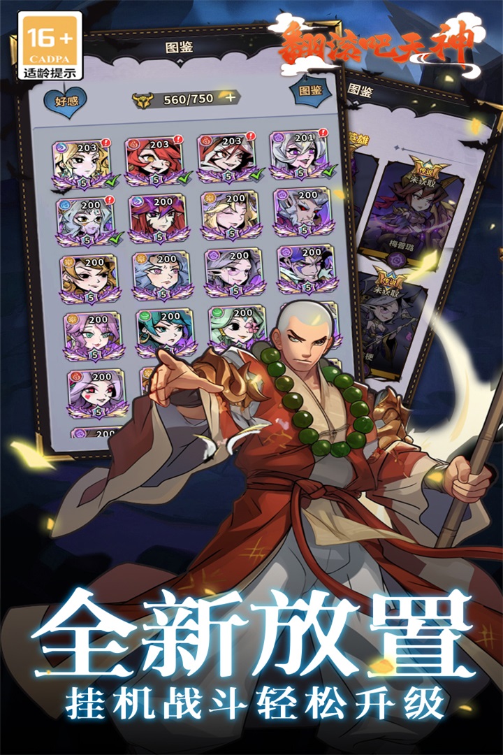 翻滚吧天神好玩吗 翻滚吧天神玩法简介