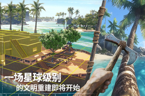 荒原曙光（测试版）截图