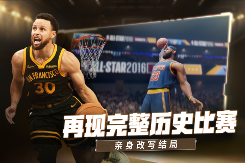 美职篮:绝对巨星截图