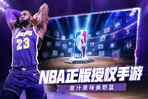 美职篮:绝对巨星截图3