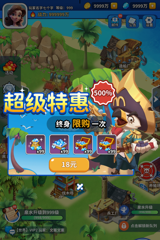 泉水指挥官截图1