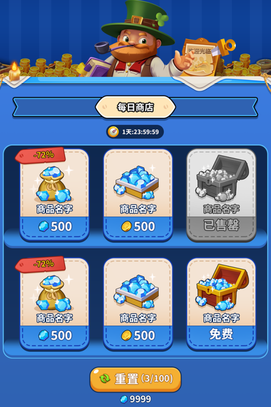 泉水指挥官截图3