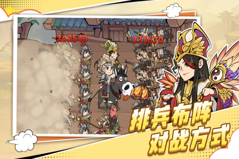 欢乐斗萌将截图2