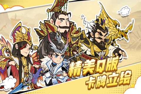 欢乐斗萌将截图4