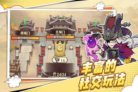 欢乐斗萌将截图3