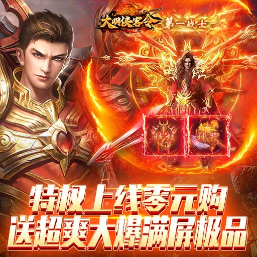 《大明侠客令》正式定档12月18日首发！