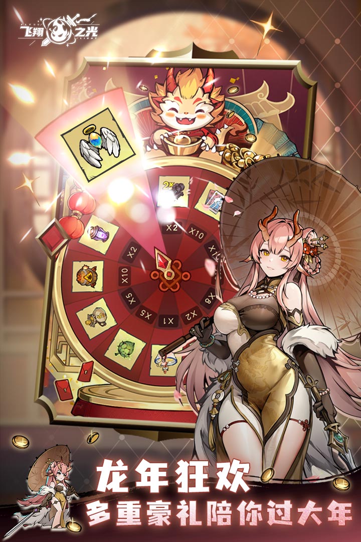 飞翔之光软件封面