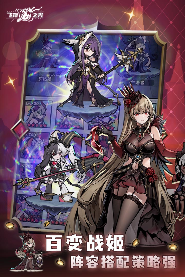 飞翔之光软件封面