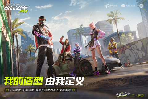极品飞车:集结(测试版)截图