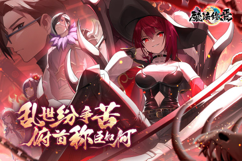 魔法终焉(测试版)截图4