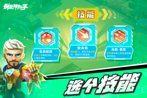 我靠英雄ol