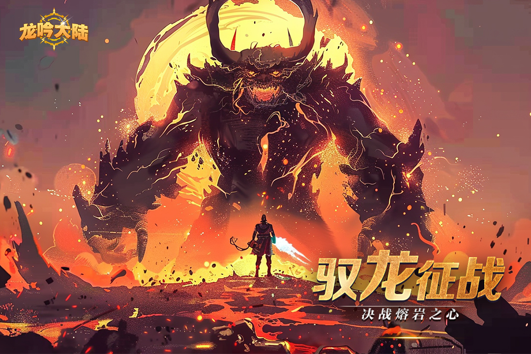 龙吟大陆软件封面