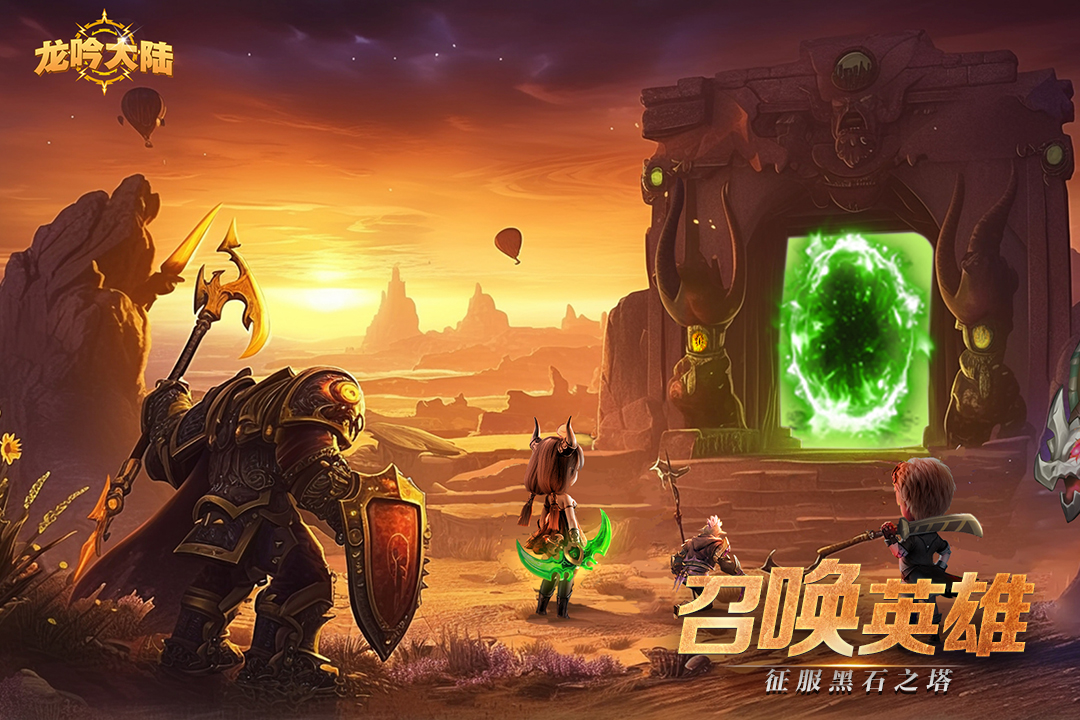 龙吟大陆软件封面