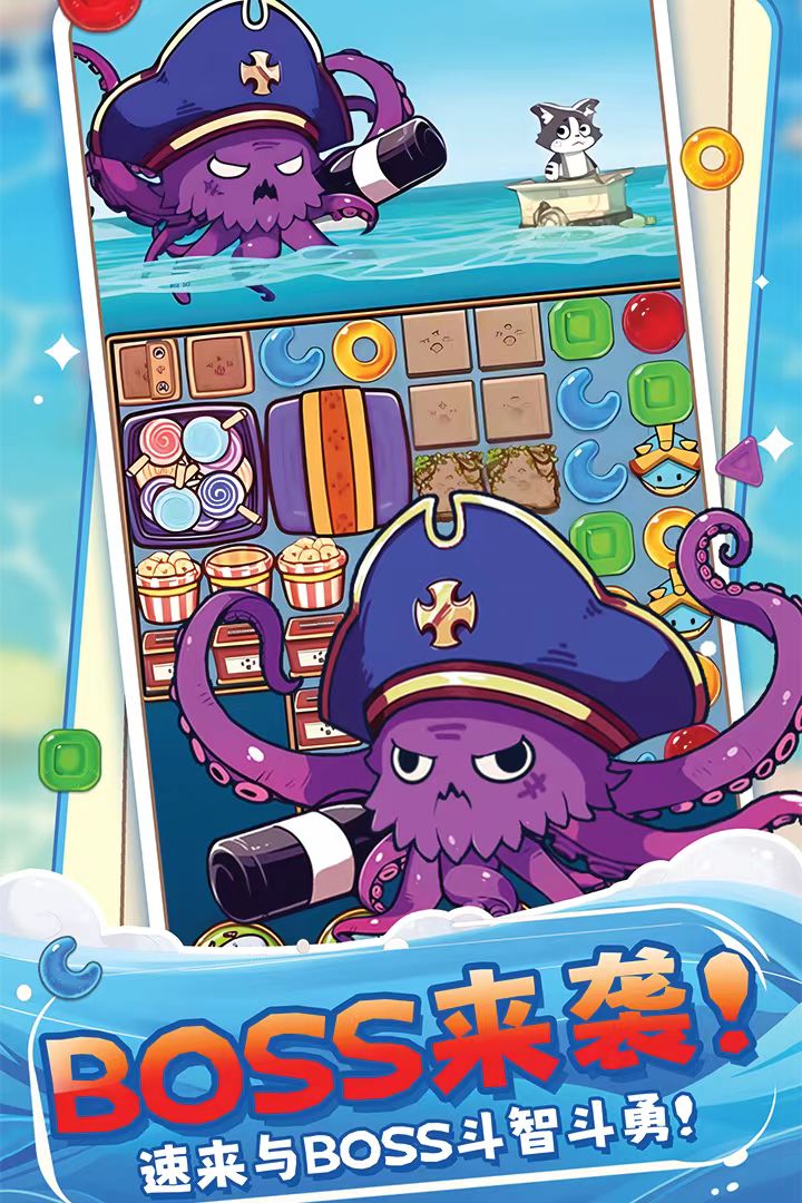 糖果拼乐拼软件封面