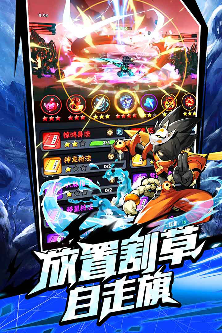 火柴人归来软件封面