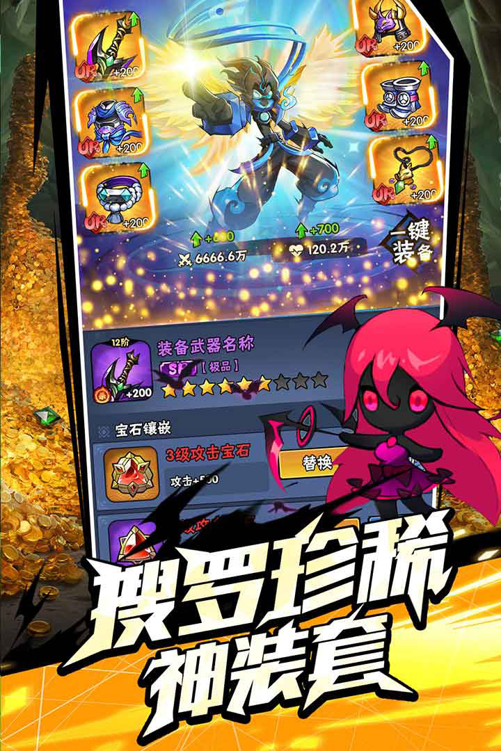 火柴人归来软件封面