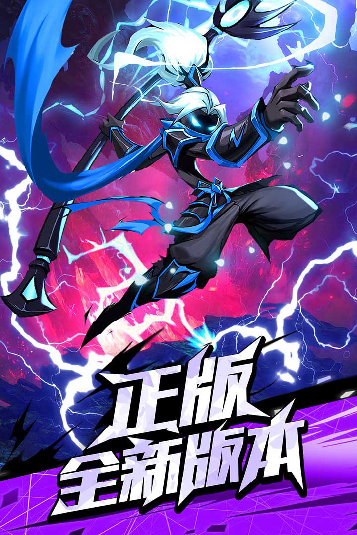 火柴人归来软件封面