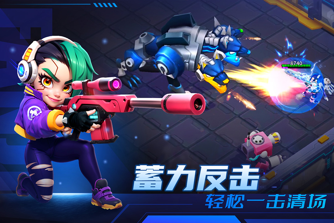 别惹神枪手软件封面