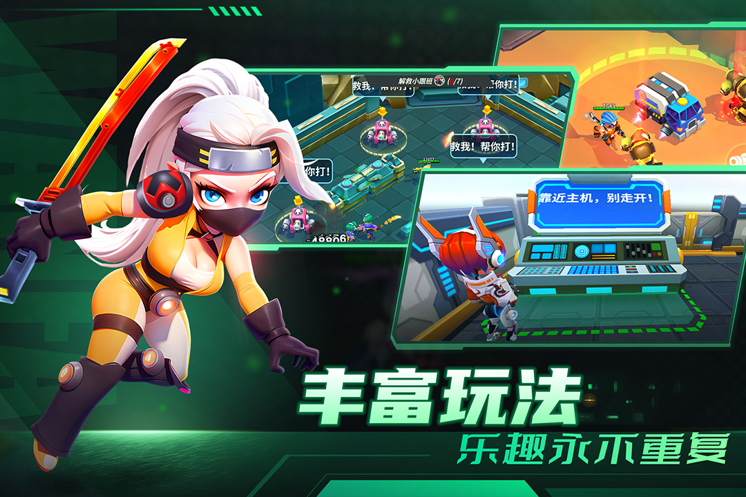 别惹神枪手软件封面