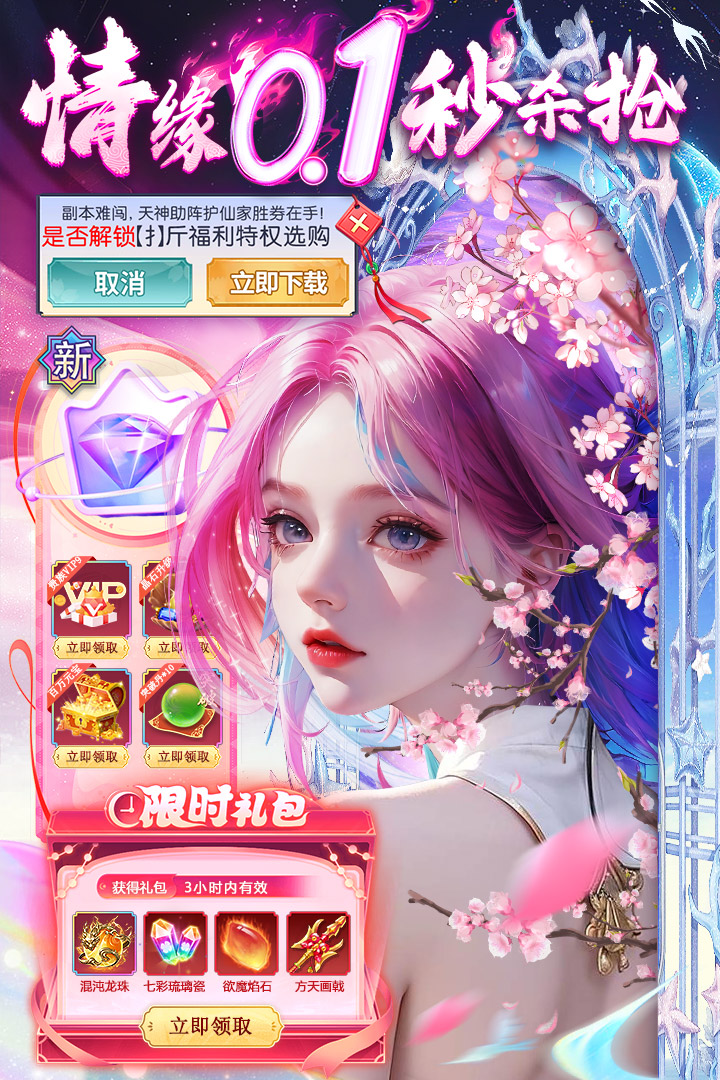 巨龙猎手软件封面