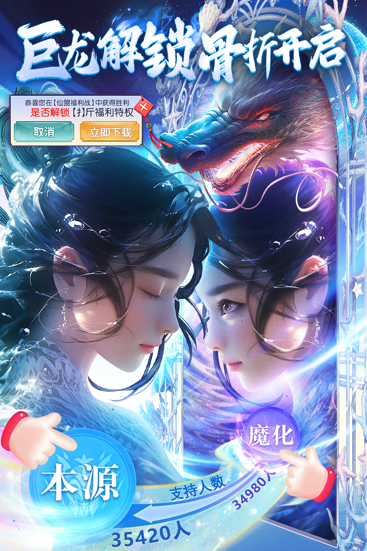 巨龙猎手软件封面