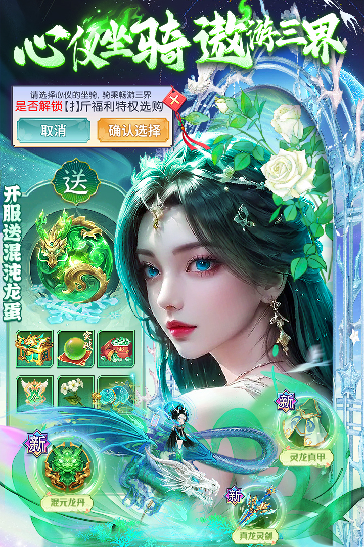 巨龙猎手软件封面