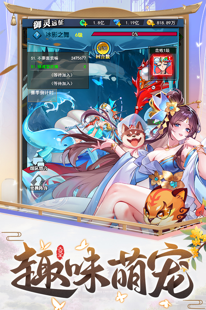 异界深渊:大灵王软件封面